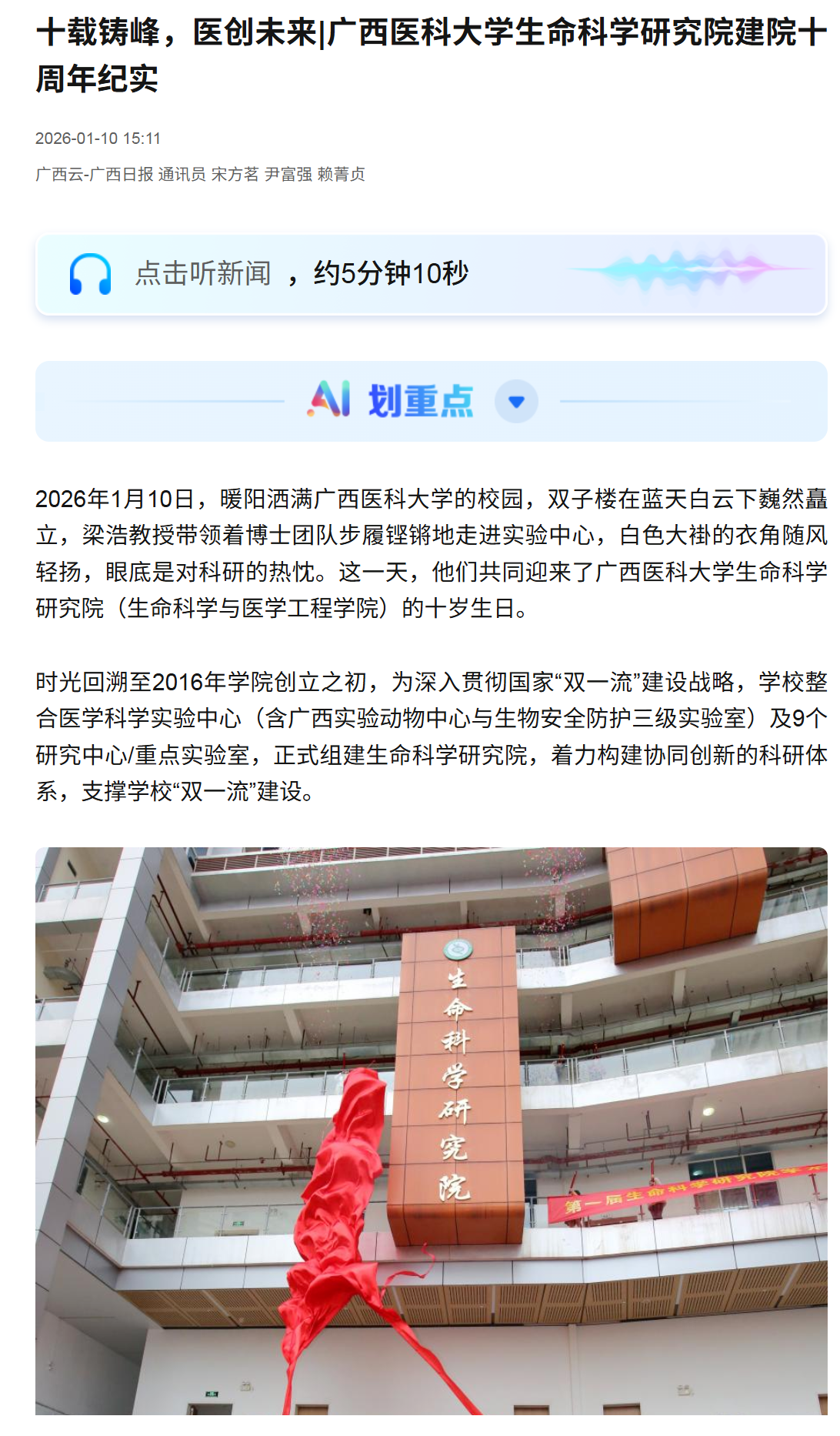 2026.1.10 广西云.png